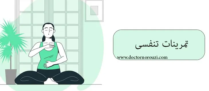 ورزش مفید بعد از عمل هیستروسکوپی