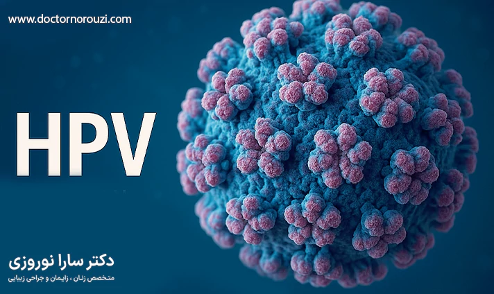 علائم ویروس hpv